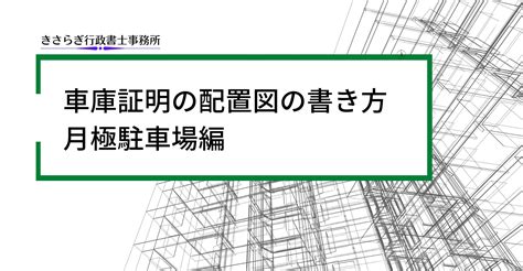 車庫車意思|「車庫」の意味や使い方 わかりやすく解説 Weblio辞書